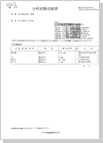 重金属分析試験報告書(2)