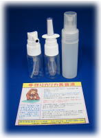 アトマイザー容器 各種