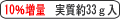 カリカセラピPS-501が10%増量しました。1袋3g⇒3.3gに増量。製品表示は3gのまま。増量でカリカ効果がパワーアップ!