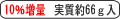 カリカセラピPS-501が10%増量しました。1袋3g⇒3.3gに増量。製品表示は3gのまま。増量でカリカ効果がパワーアップ!