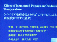 第31回グアニジノ化合物研究会での研究成果発表