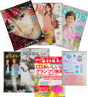 著名な美容誌に続々紹介されています。