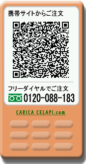 QRコード　フリーダイアル0120-088-183