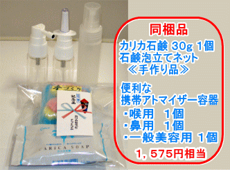 カリカ石鹸　30ｇセット